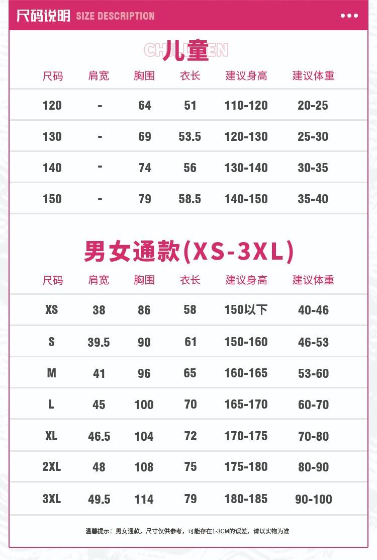 衣服尺码.jpg