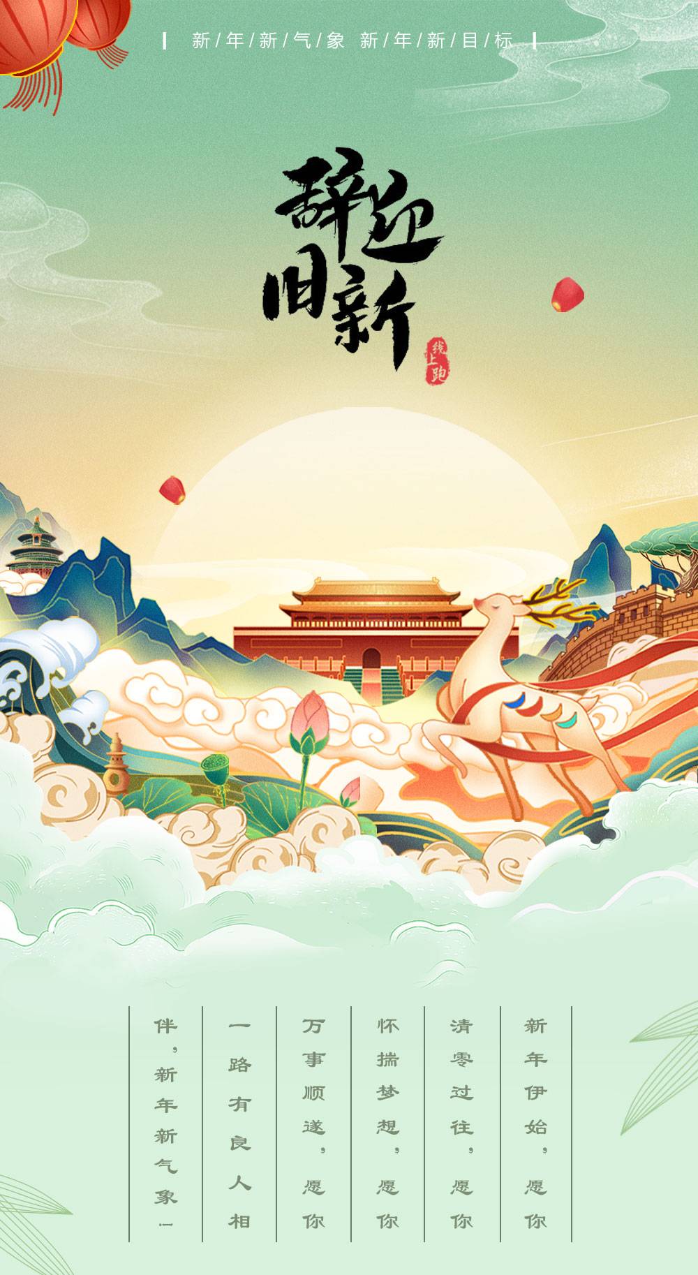 跨年详情_01.jpg