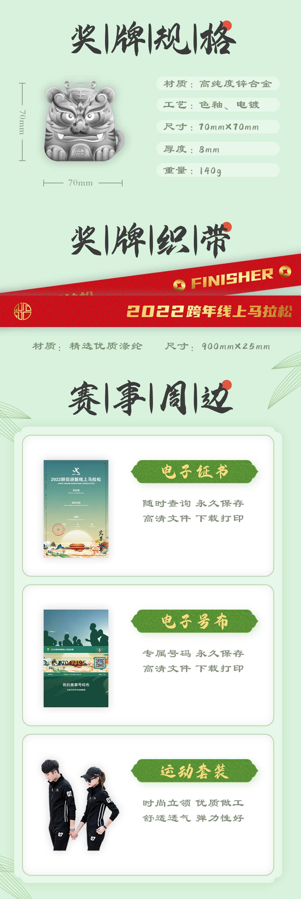 跨年详情_03.jpg