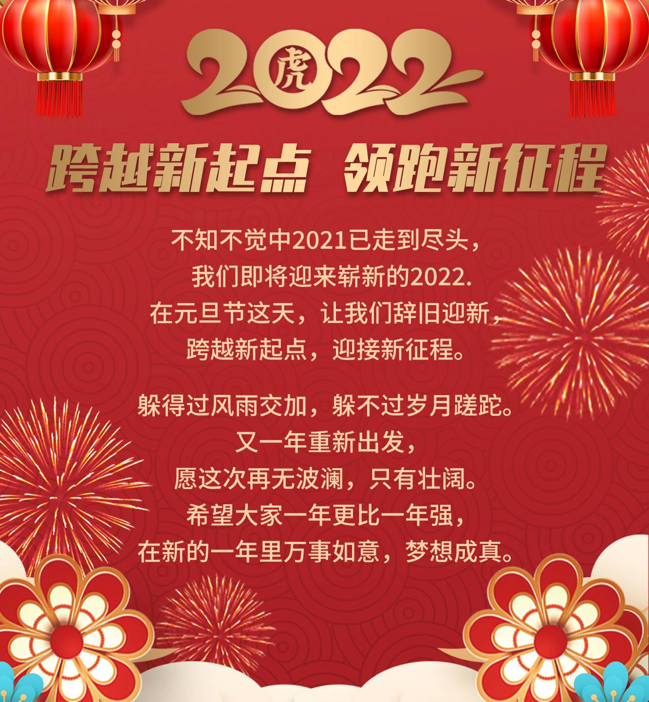 元旦活动_02.jpg