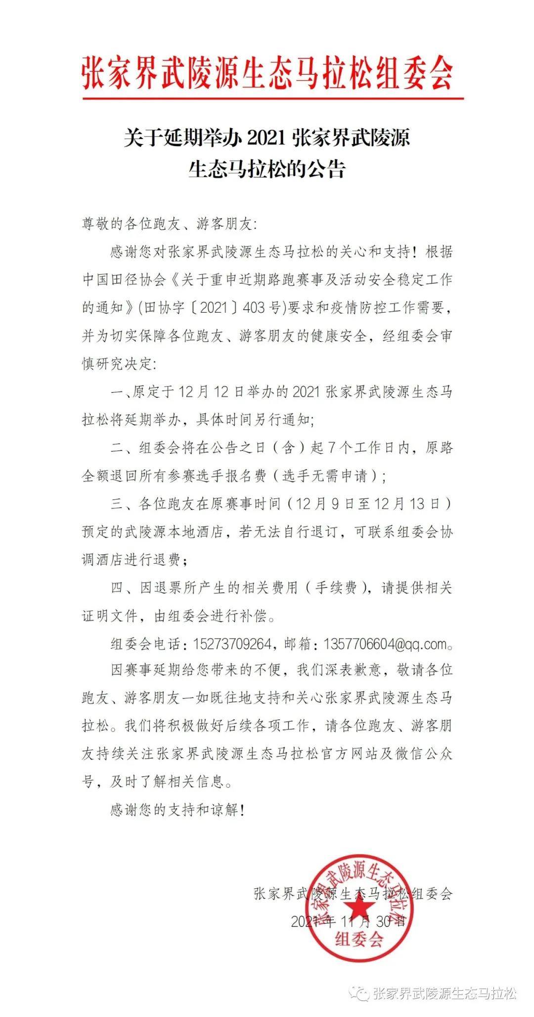 微信图片_20211201120437.jpg