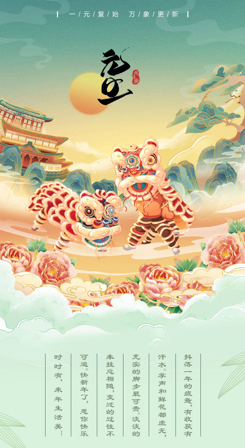元旦详情_01.jpg