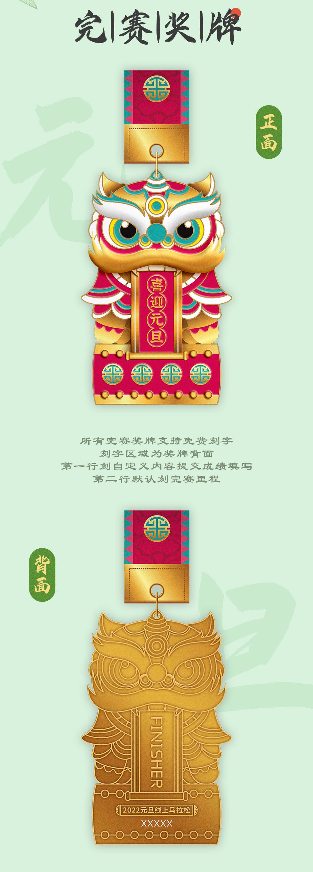 元旦详情_02.jpg