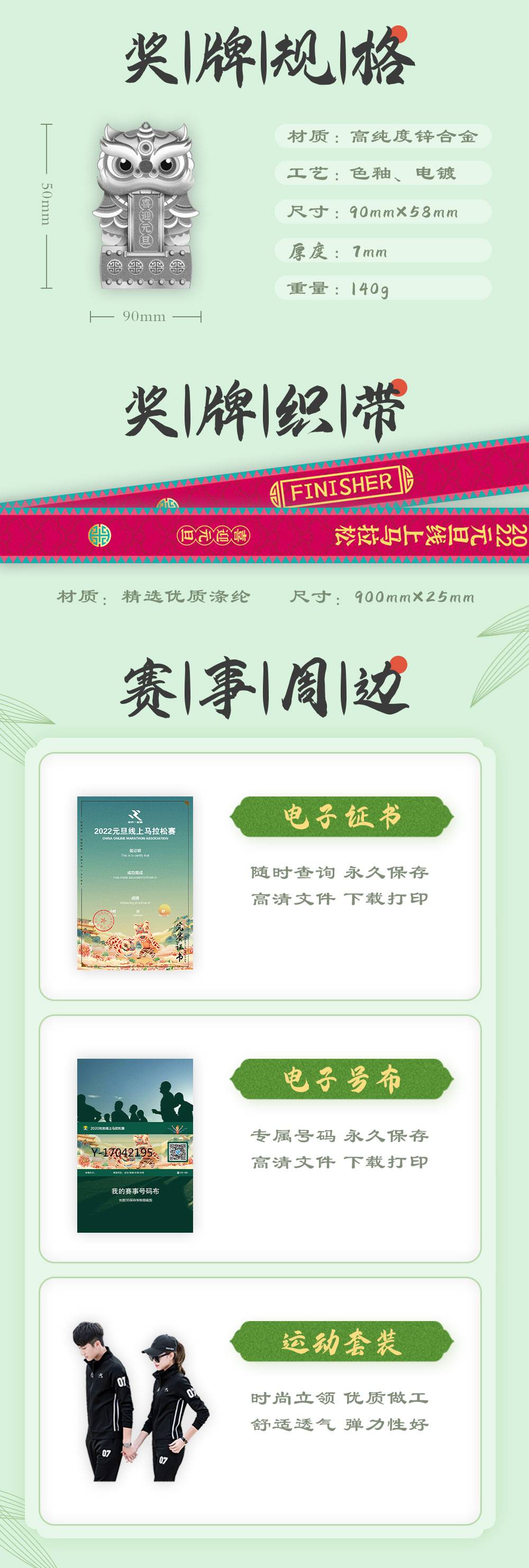 元旦详情_03.jpg