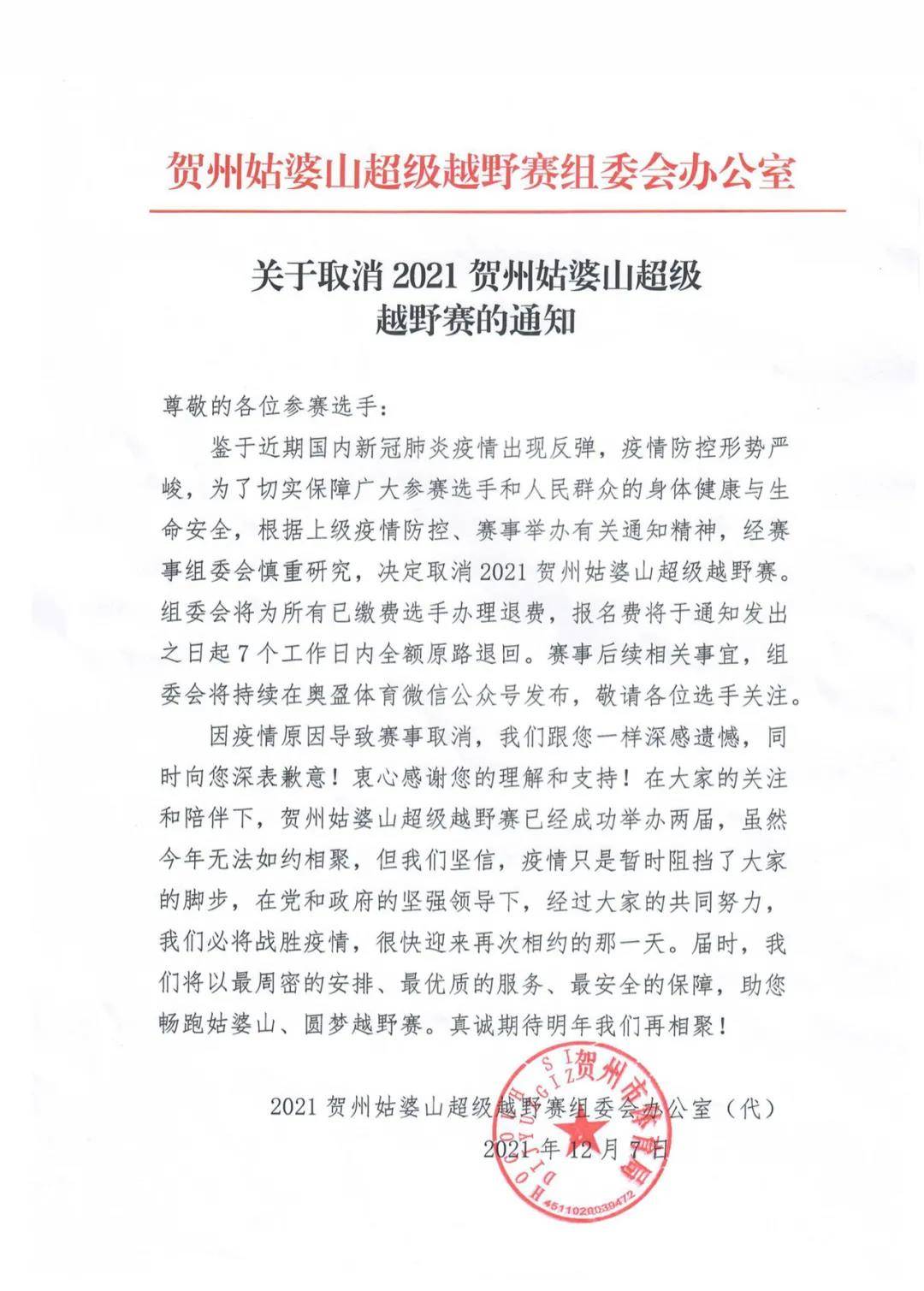微信图片_20211207144029.jpg