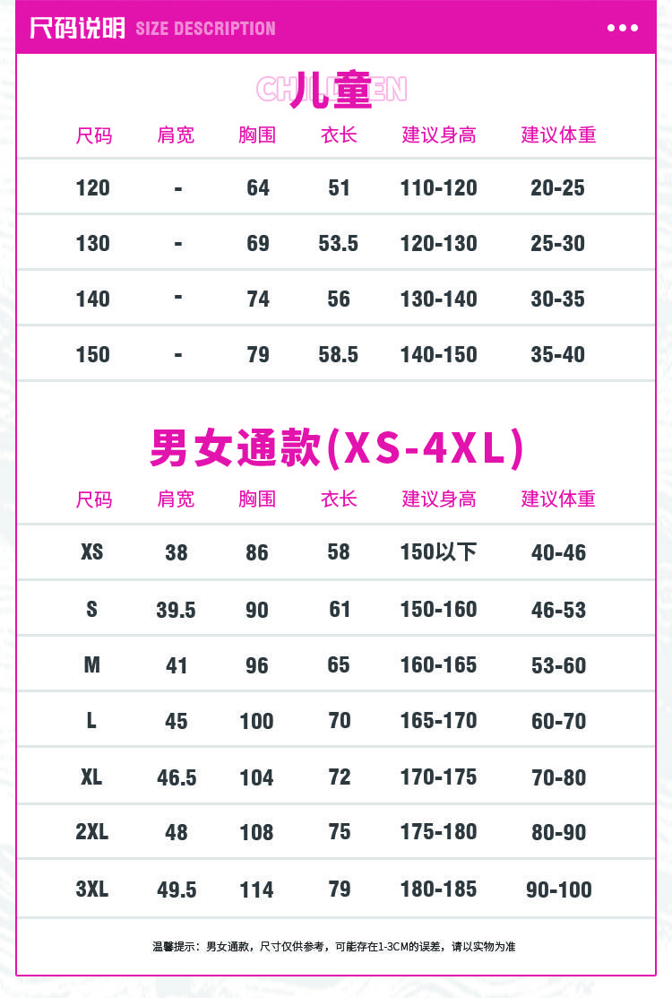 尺码.jpg
