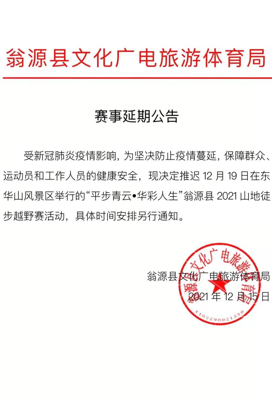 微信图片_20211216142240.jpg