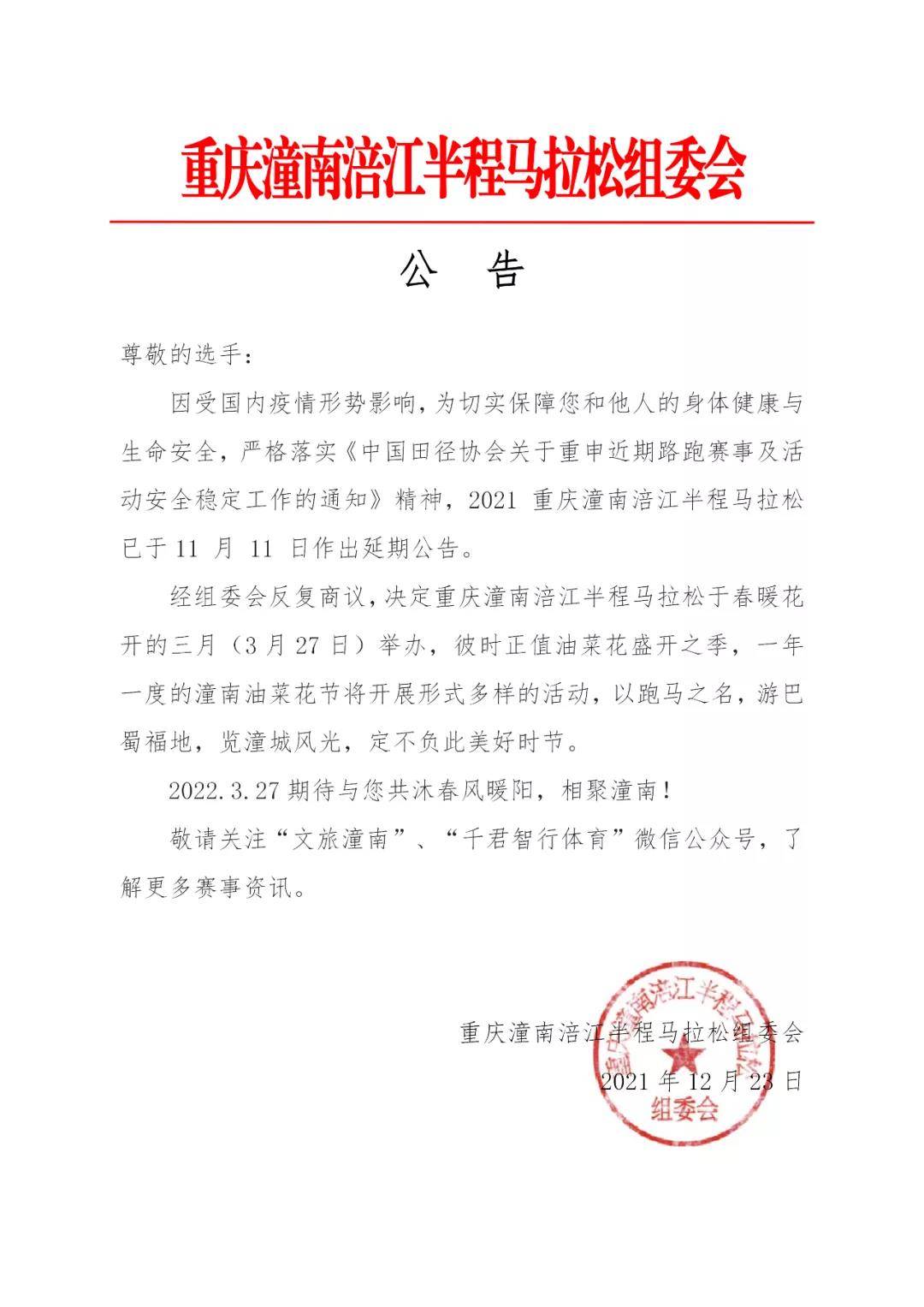 微信图片_20211223171929.jpg