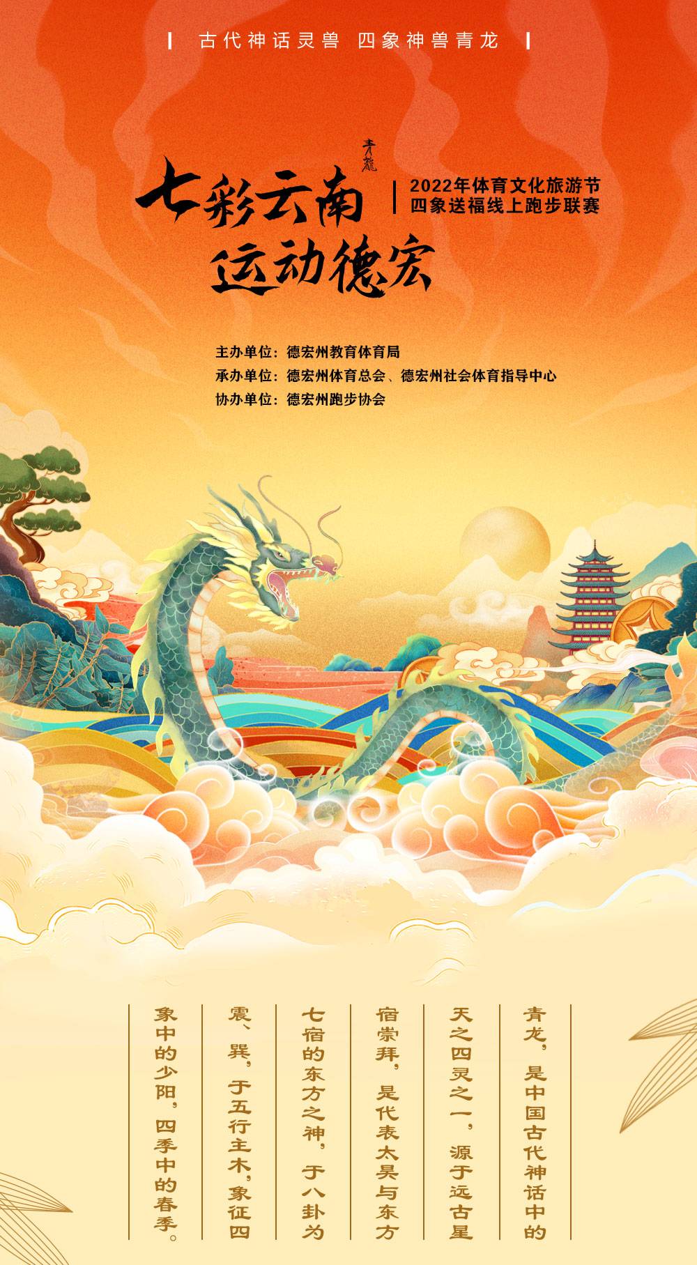 青龙详情_01.jpg