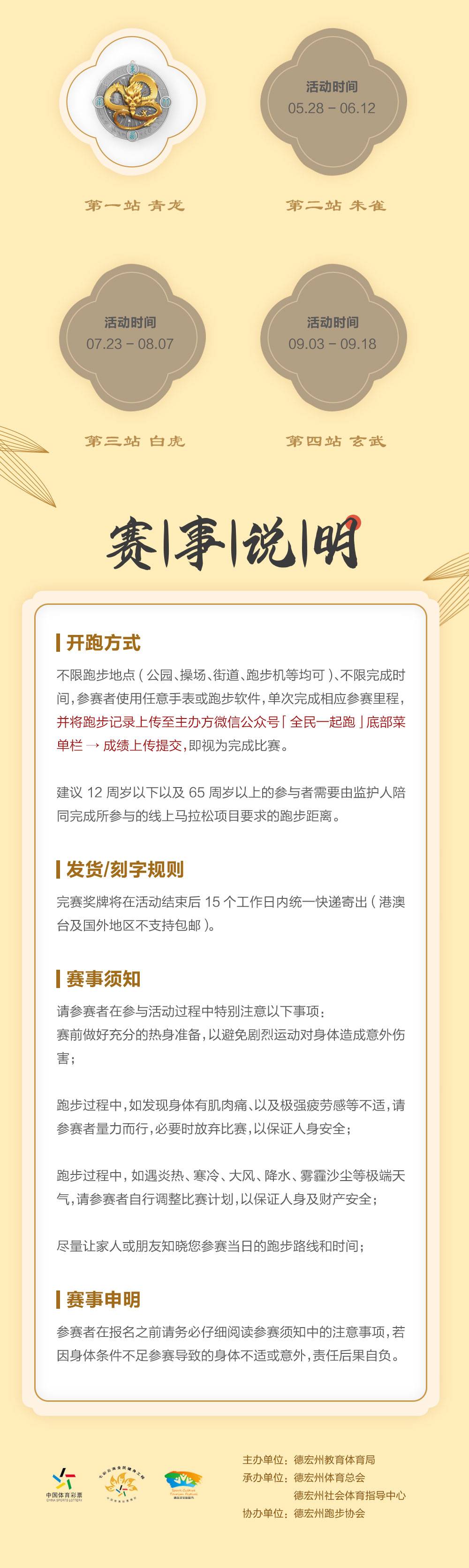 青龙详情_05.jpg