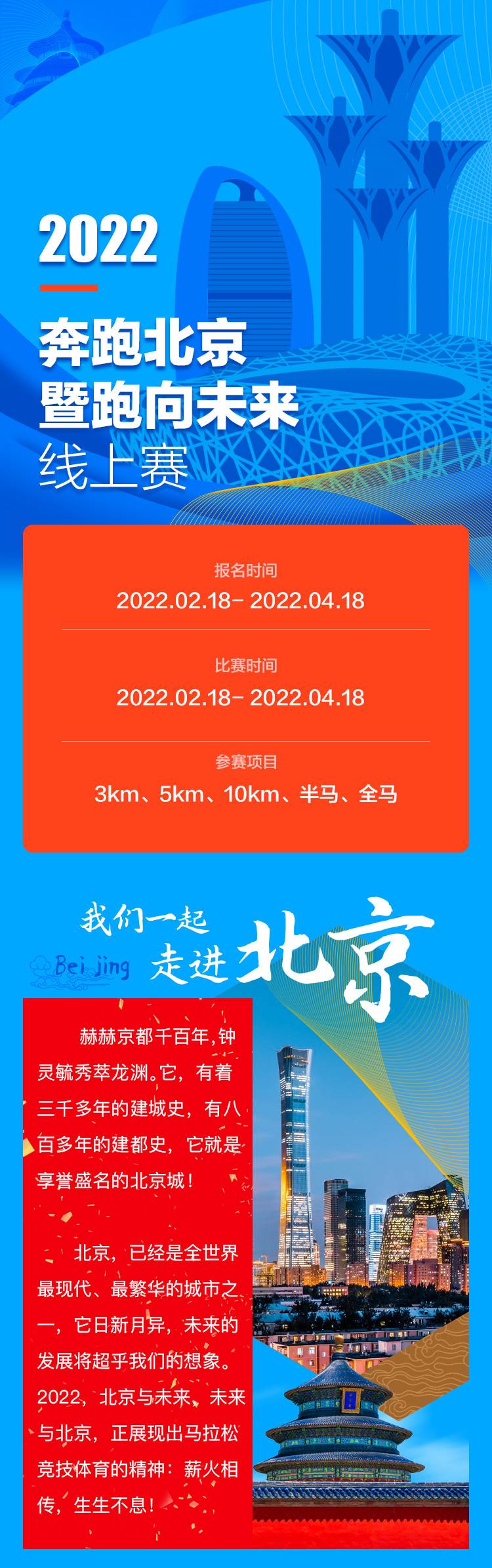 奔跑未来详情页_01.jpg