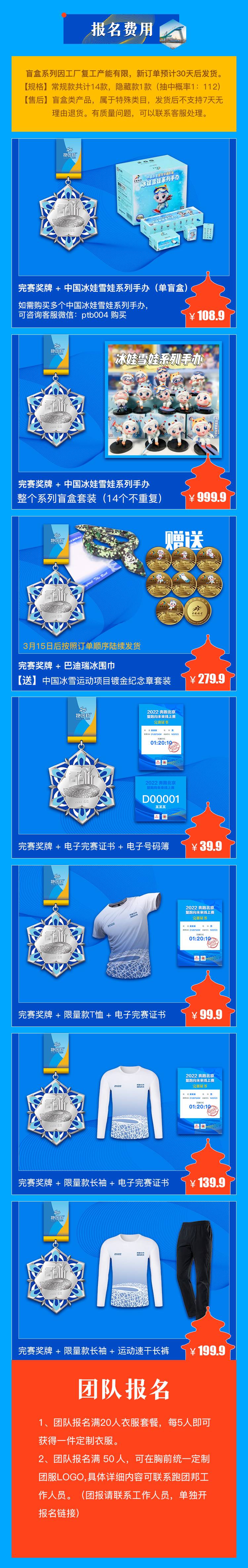 奔跑未来详情页_03.jpg