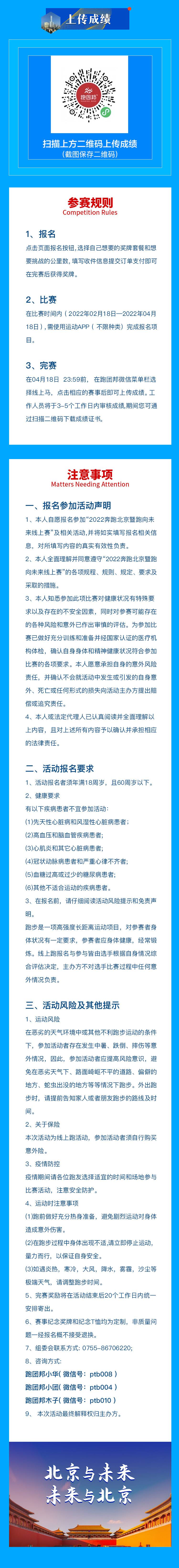 奔跑未来详情页_04.jpg