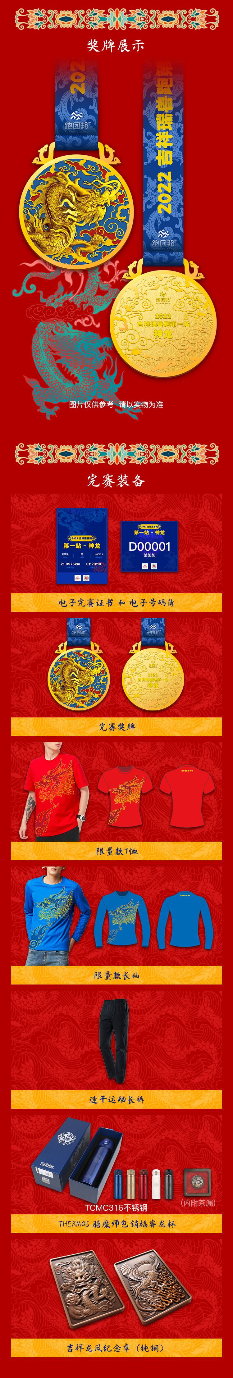 神龙详情页_02.jpg