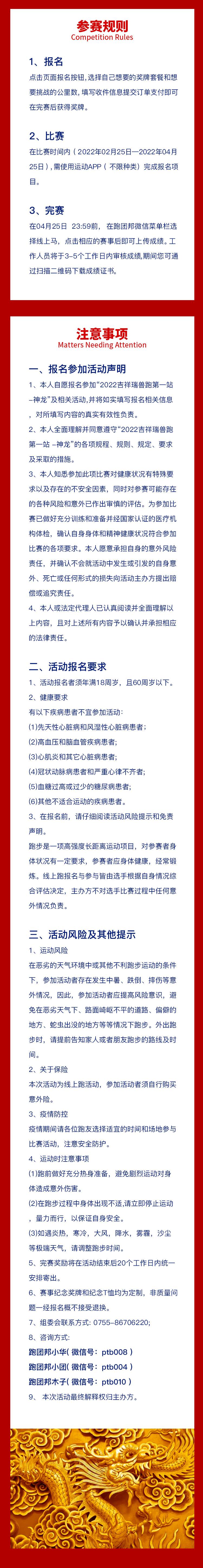 神龙详情页_04.jpg