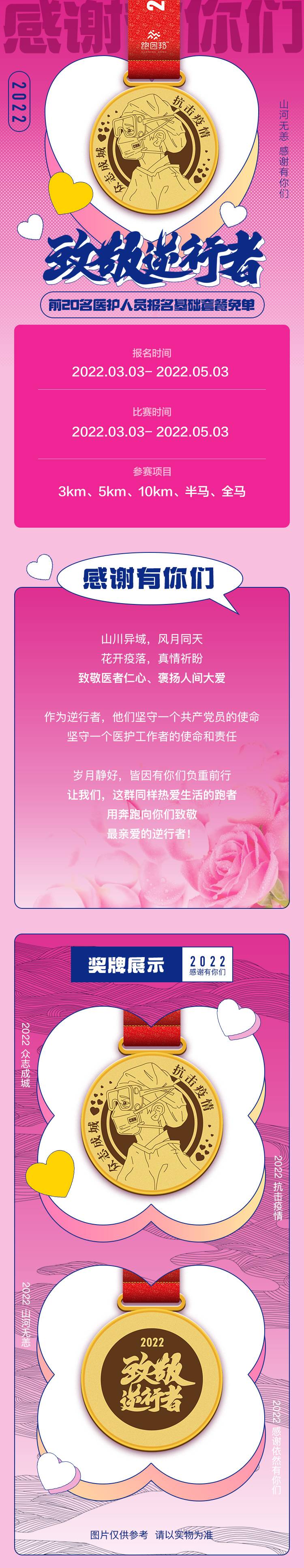 逆行者详情页_01.jpg