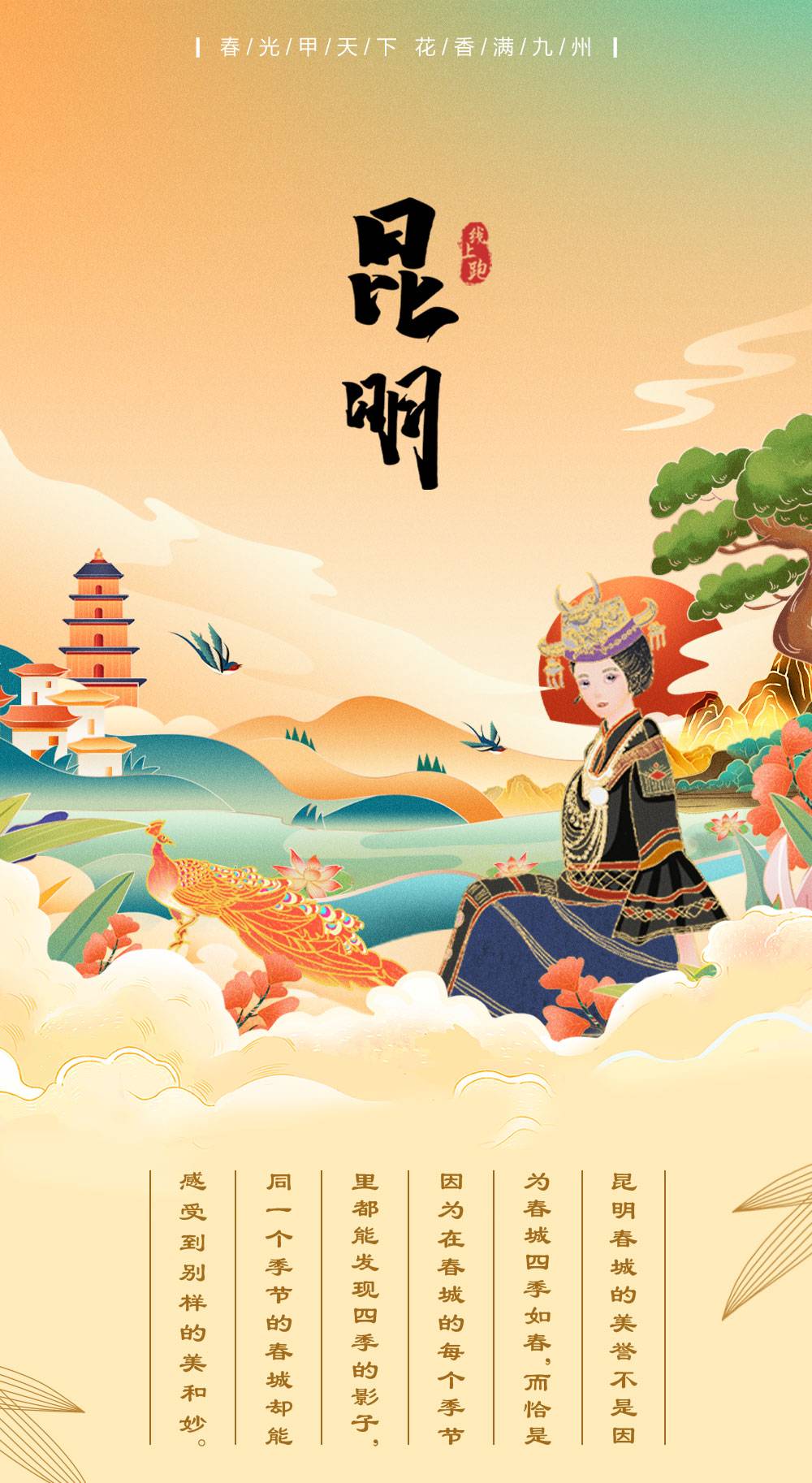 昆明详情_01.jpg