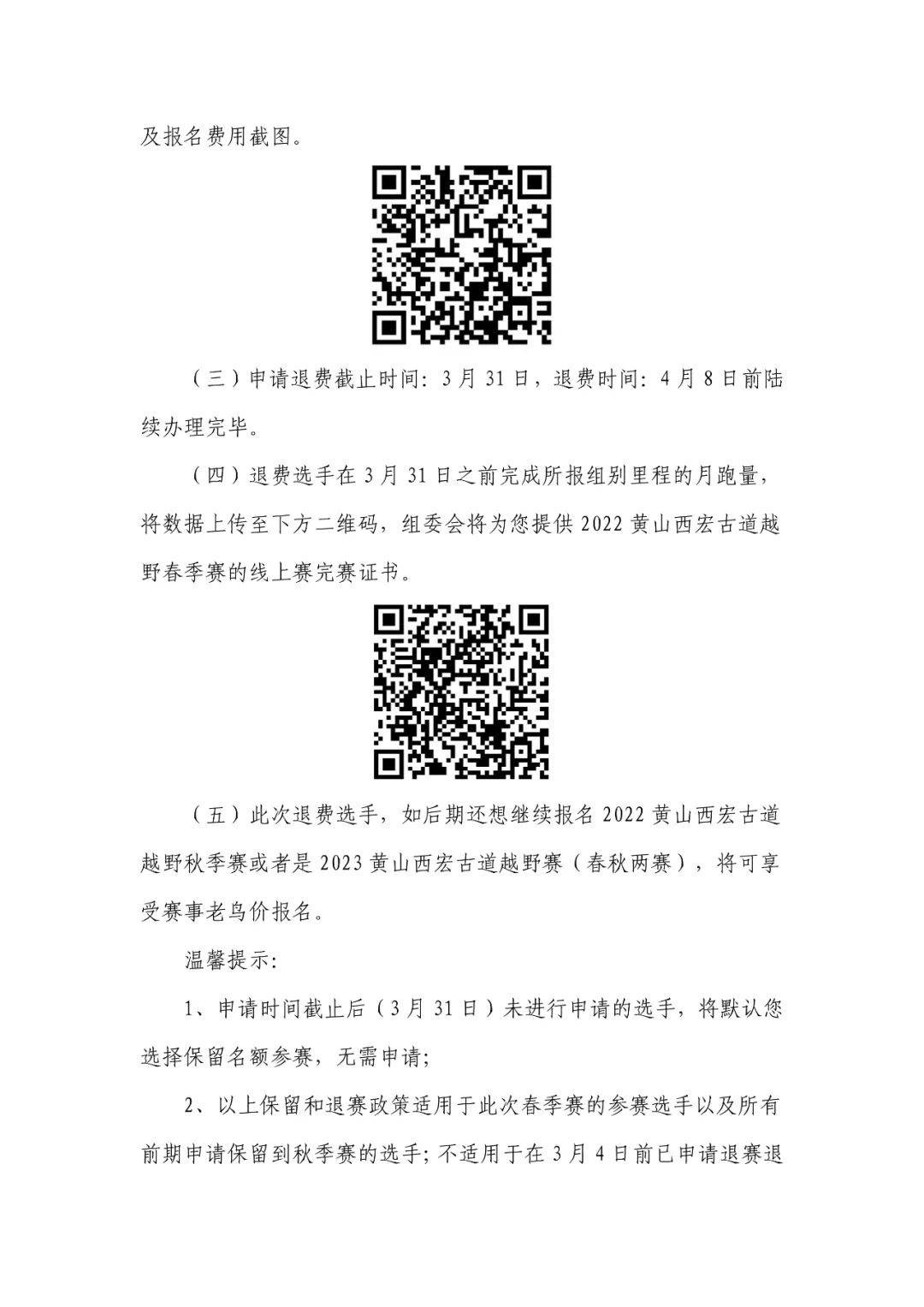 微信图片_20220331120927.jpg
