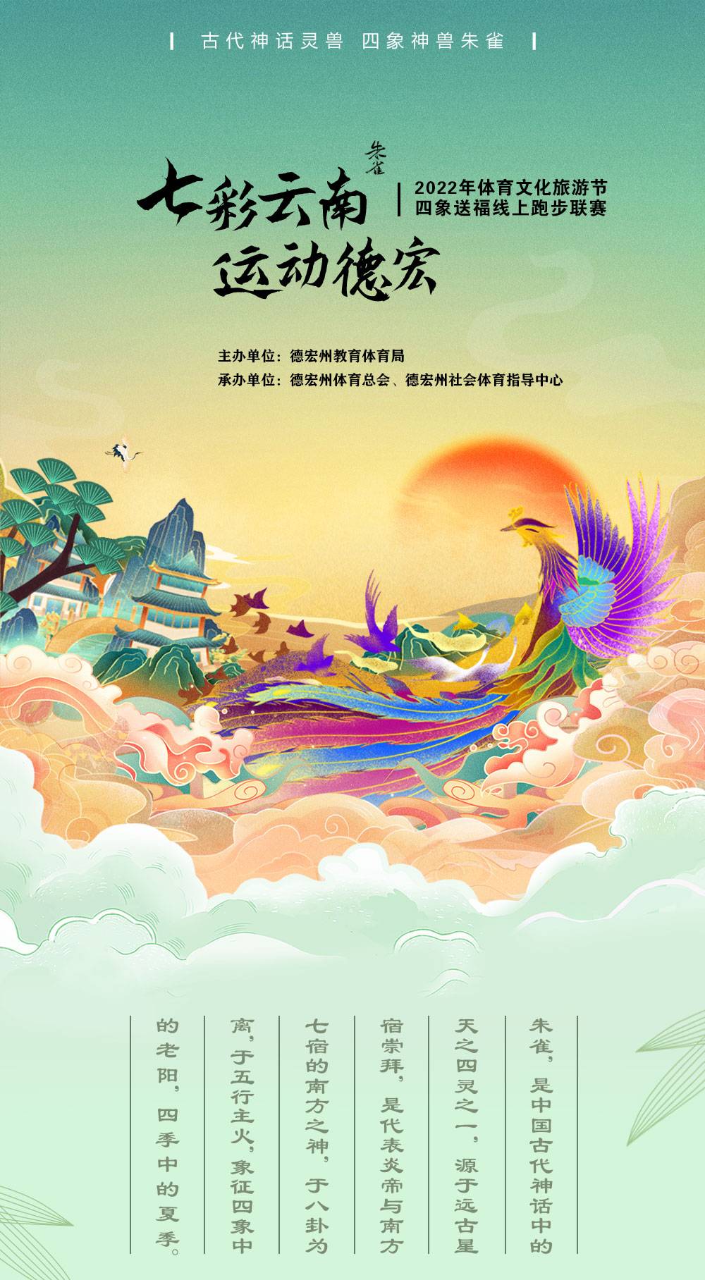 朱雀详情_01.jpg