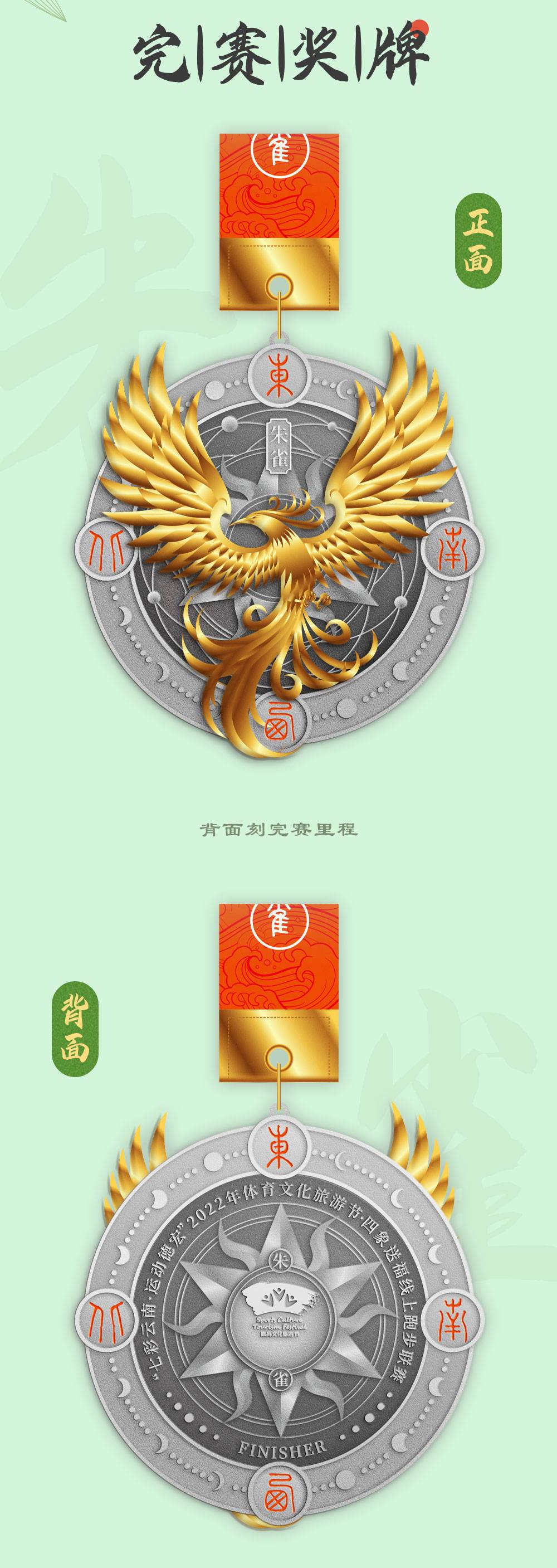 朱雀详情_02.jpg