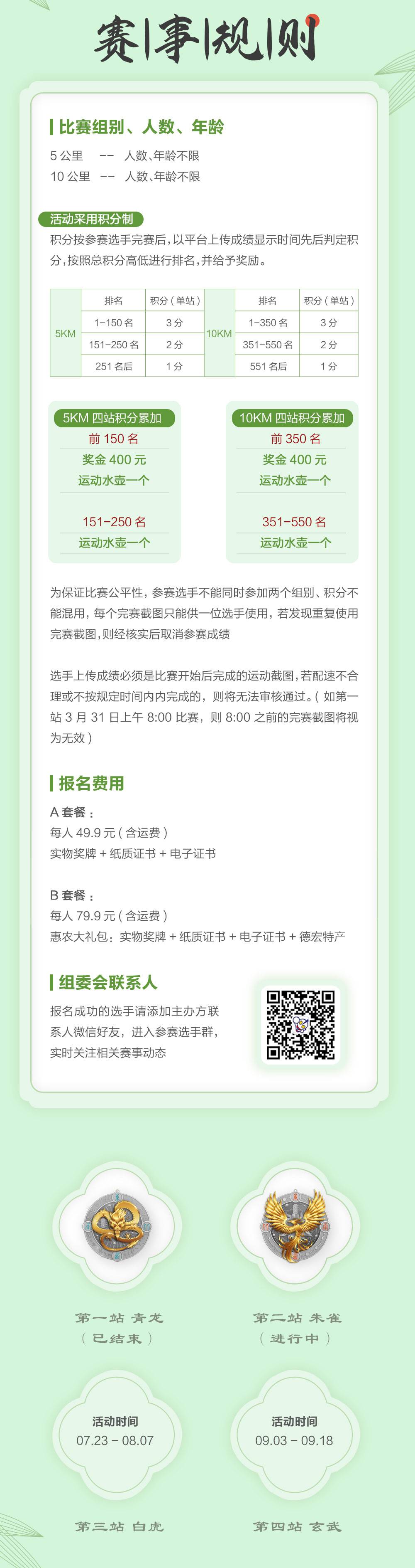朱雀详情_04.jpg
