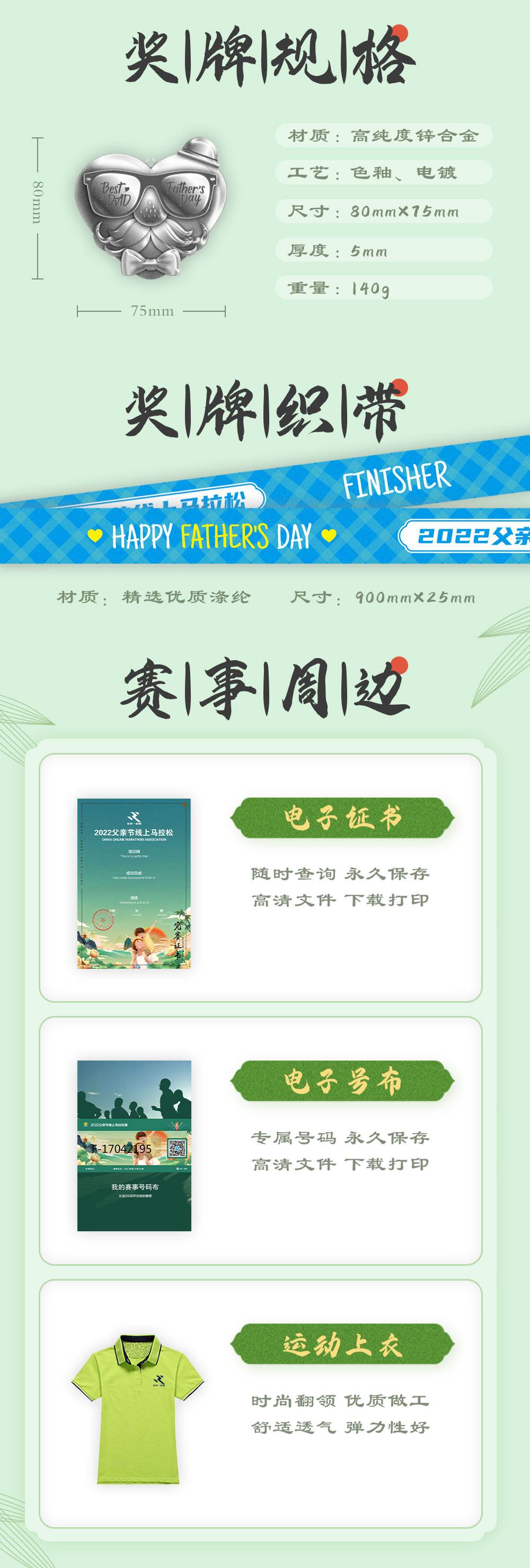 父亲节详情_03.jpg
