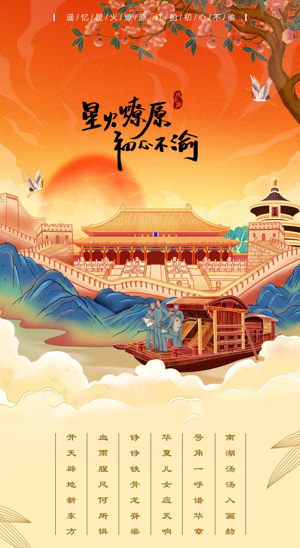 建党详情_01.jpg
