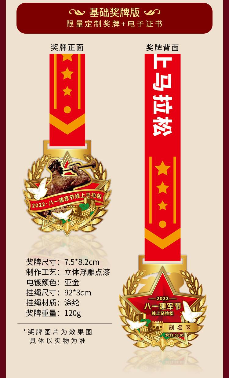 建军节详情_04.jpg