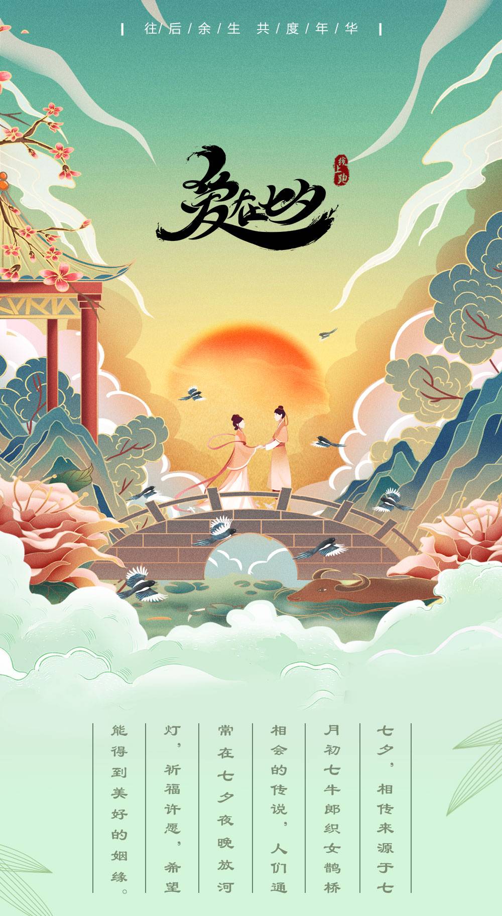 七夕详情_01.jpg