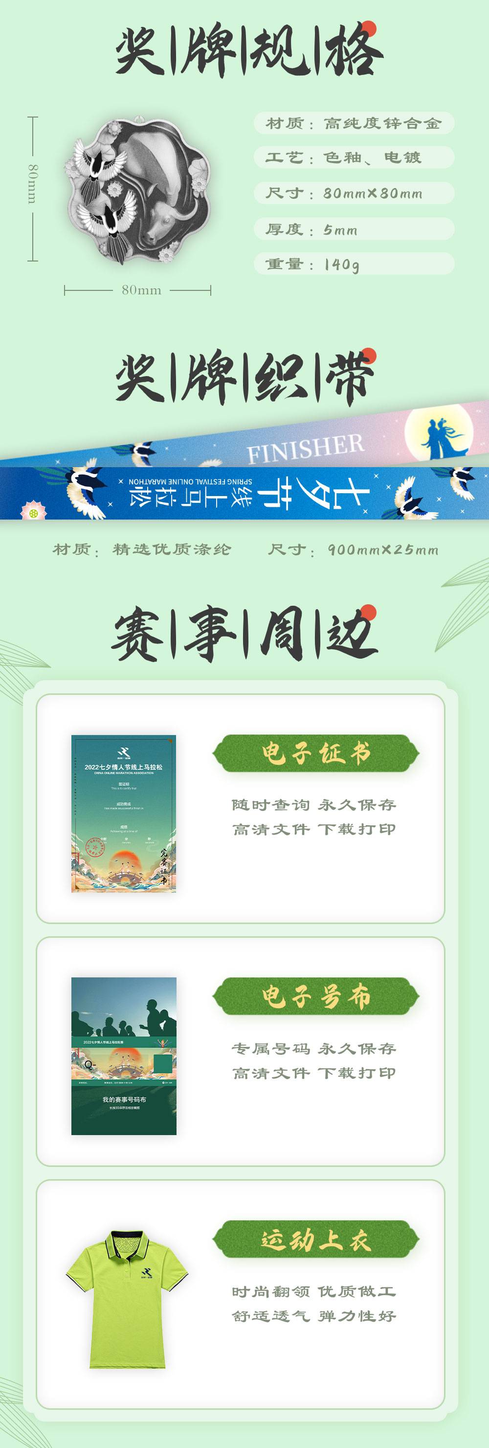 七夕详情_03.jpg