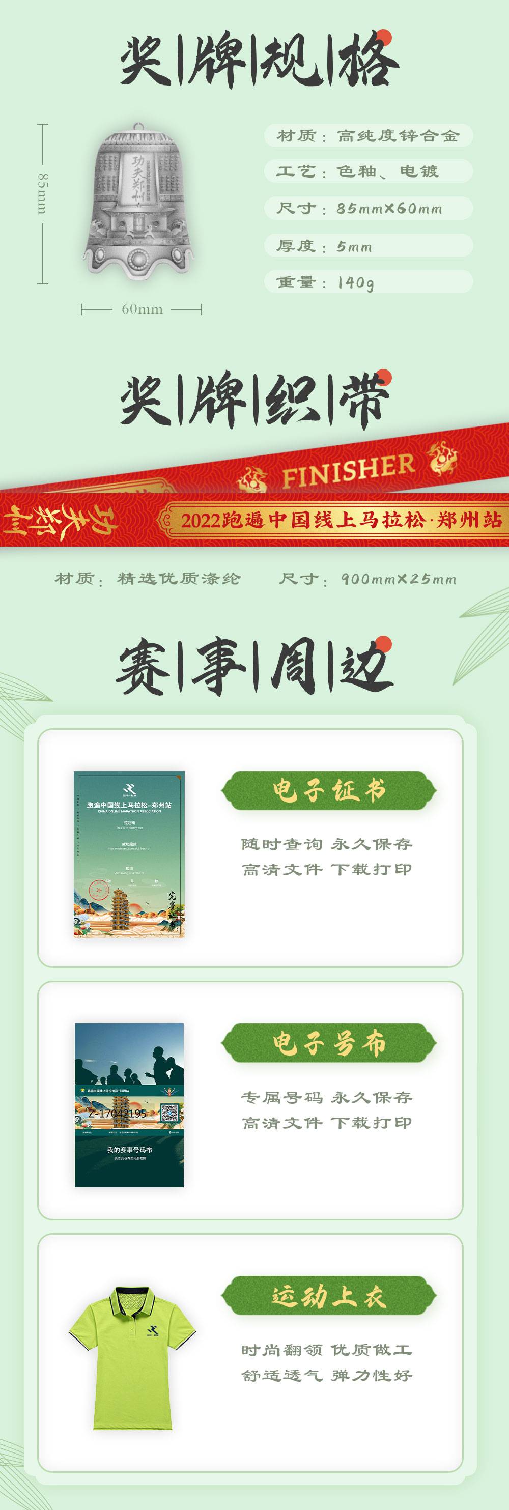 郑州详情_03.jpg