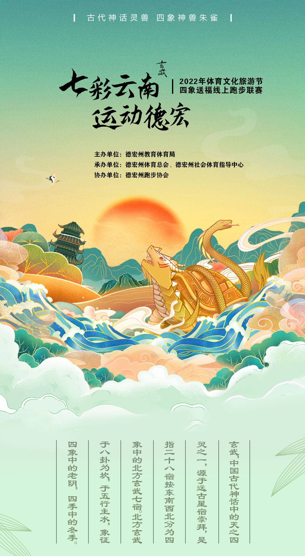 玄武详情_01.jpg