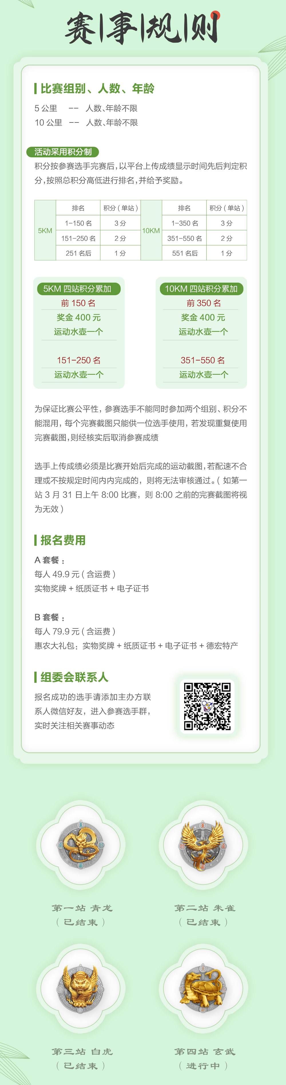 玄武详情_04.jpg