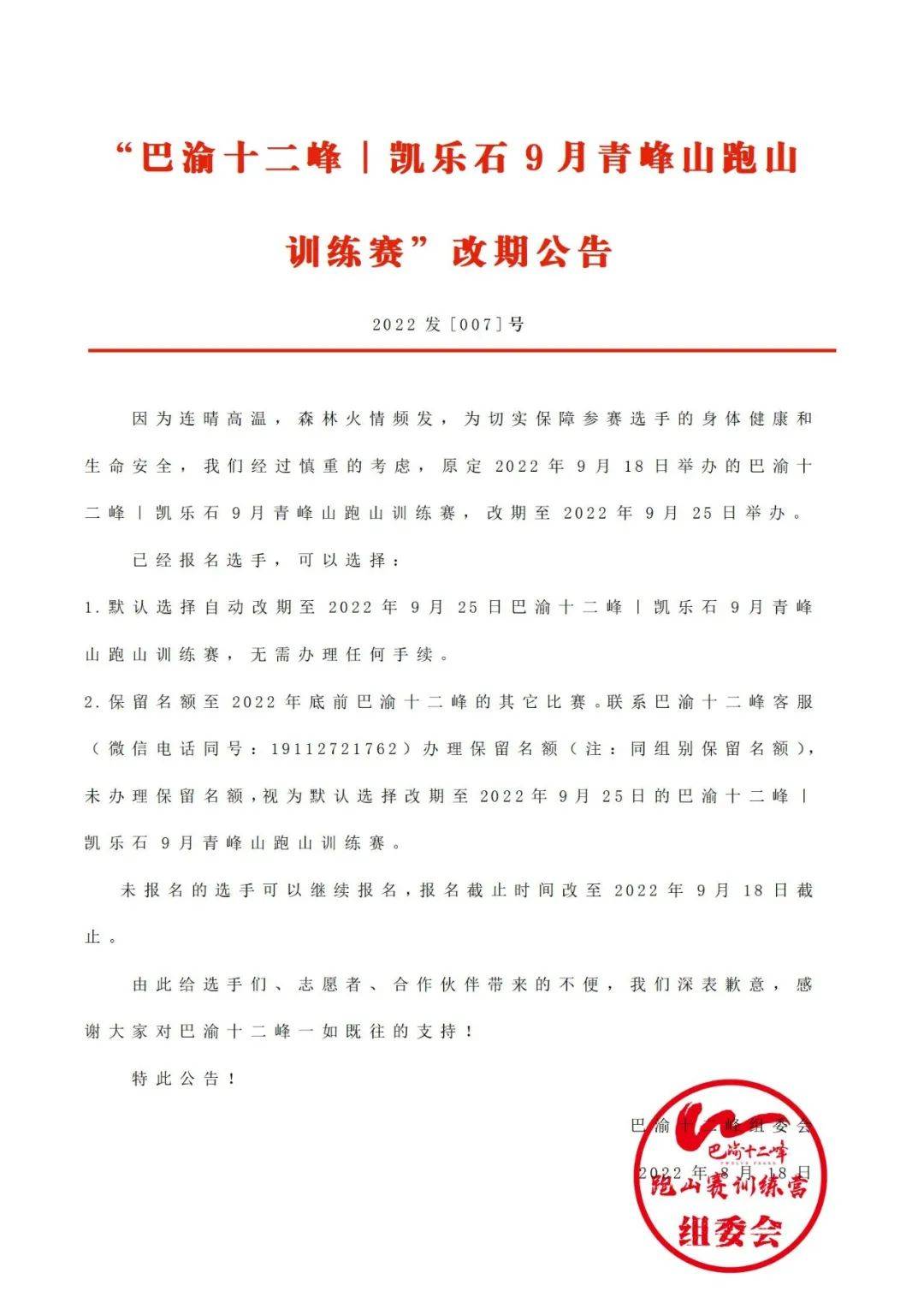 微信图片_20220818175141.jpg