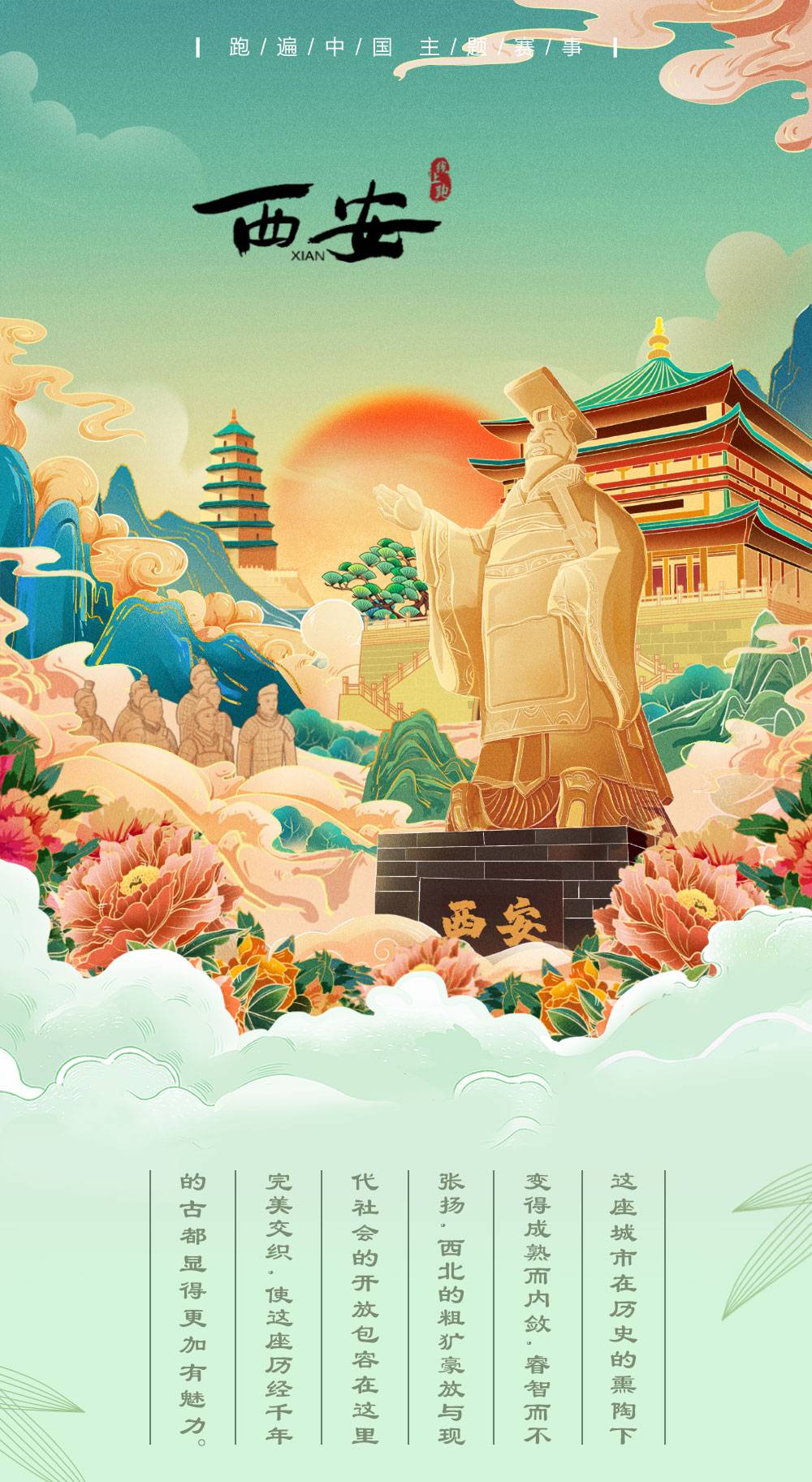 西安详情_01.jpg