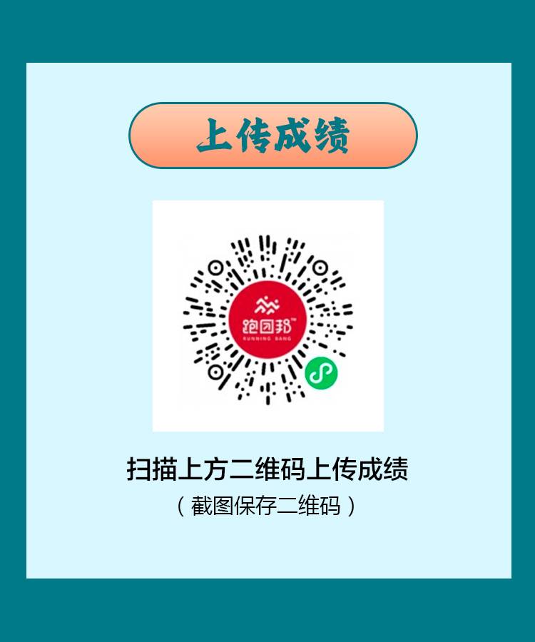 渠道上传成绩.jpg