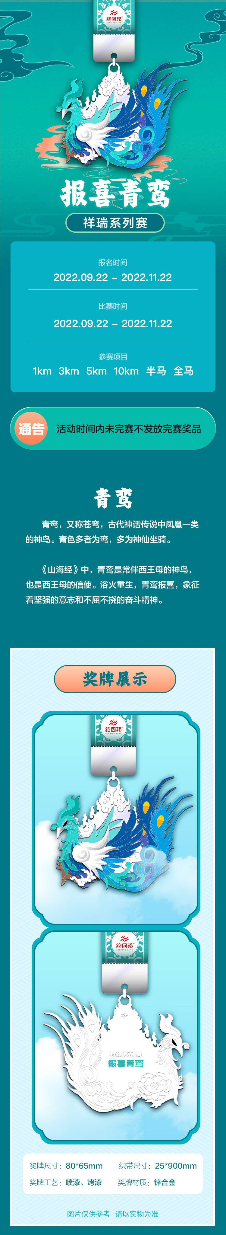 青鸾详情页_01.jpg