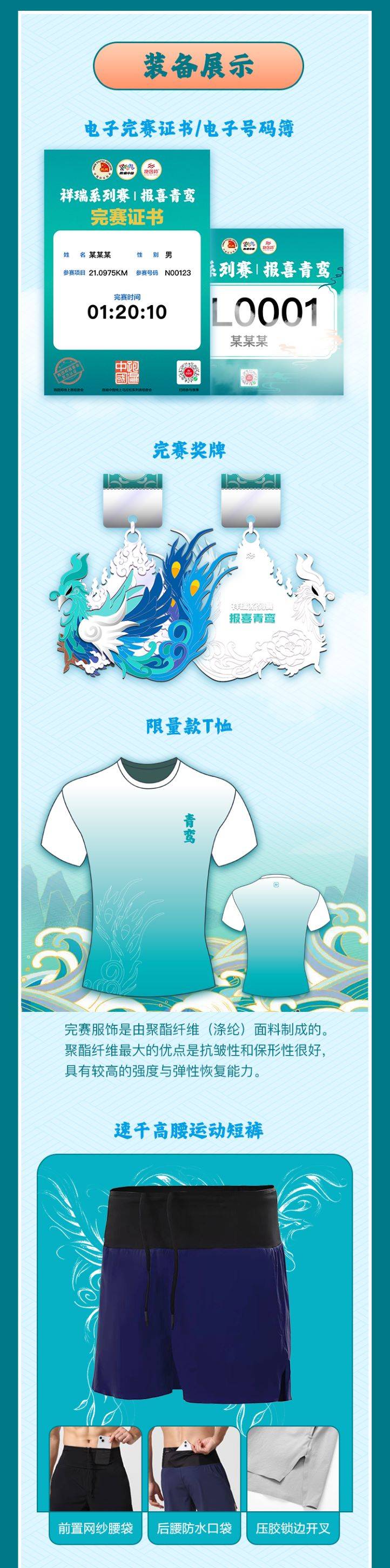 青鸾详情页_02_副本.jpg