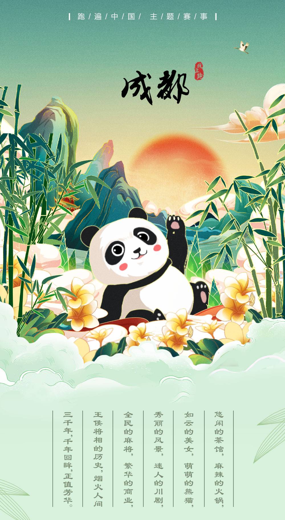 成都详情_01.jpg