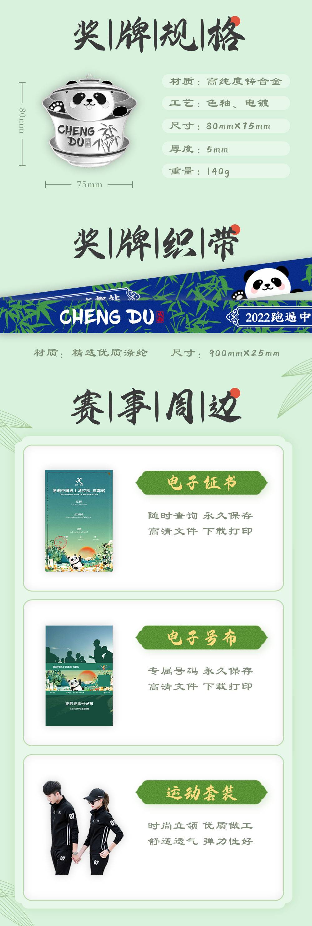 成都详情_03.jpg