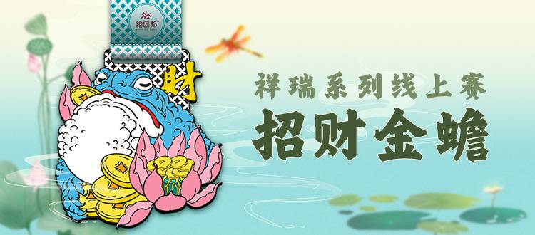 金蟾-Banner.jpg