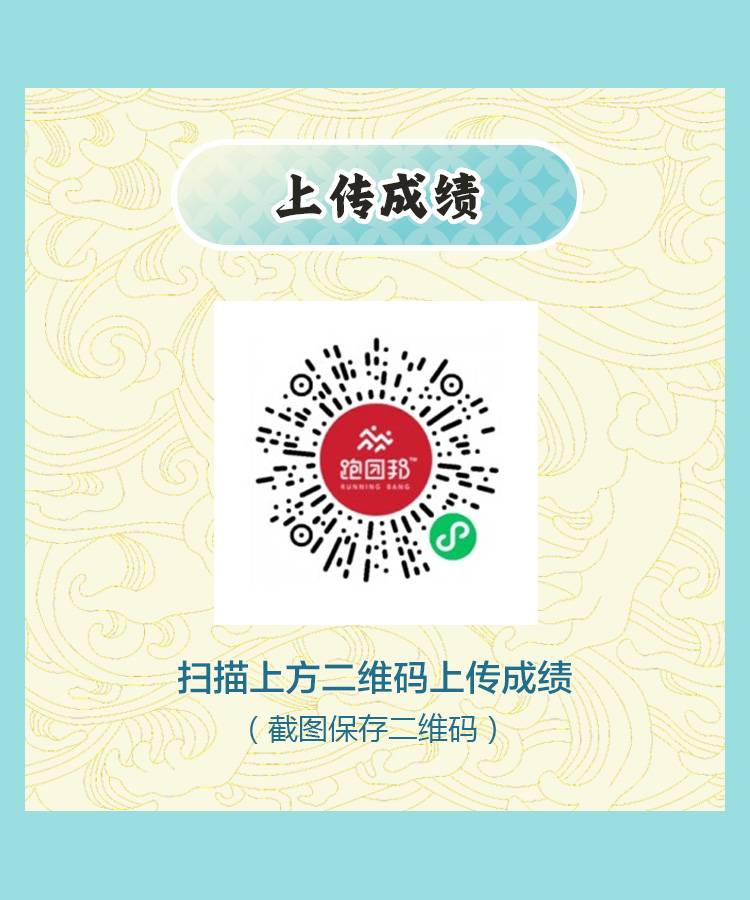 渠道上传成绩.jpg