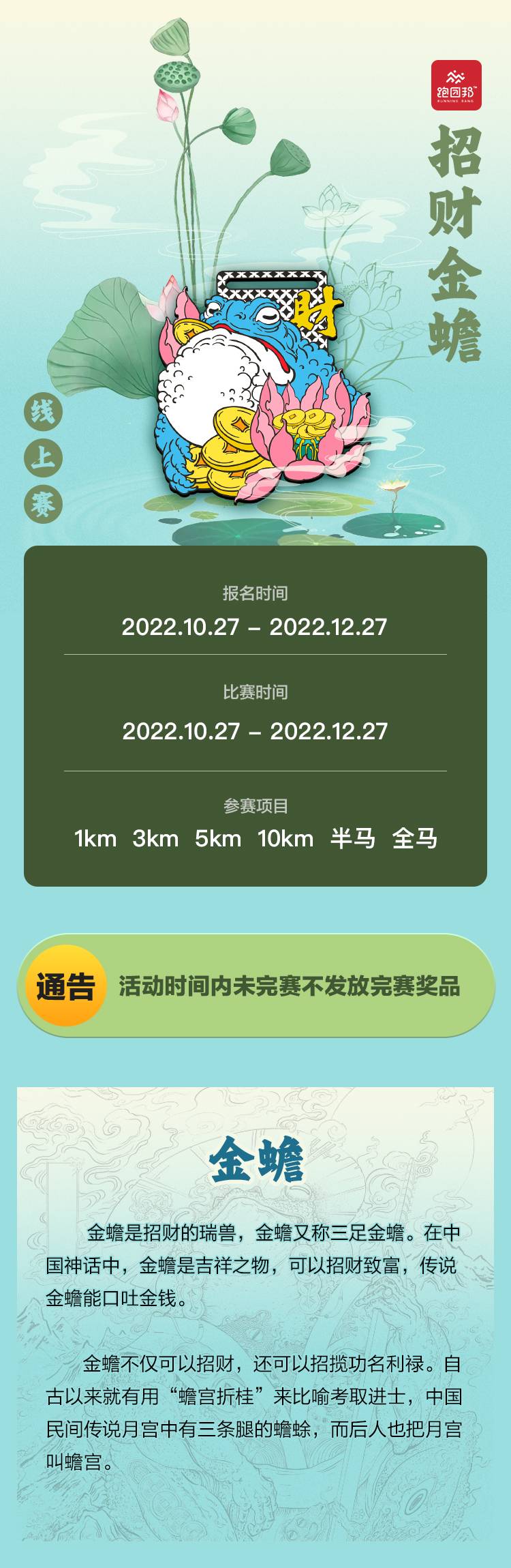 金蟾详情页_01.jpg