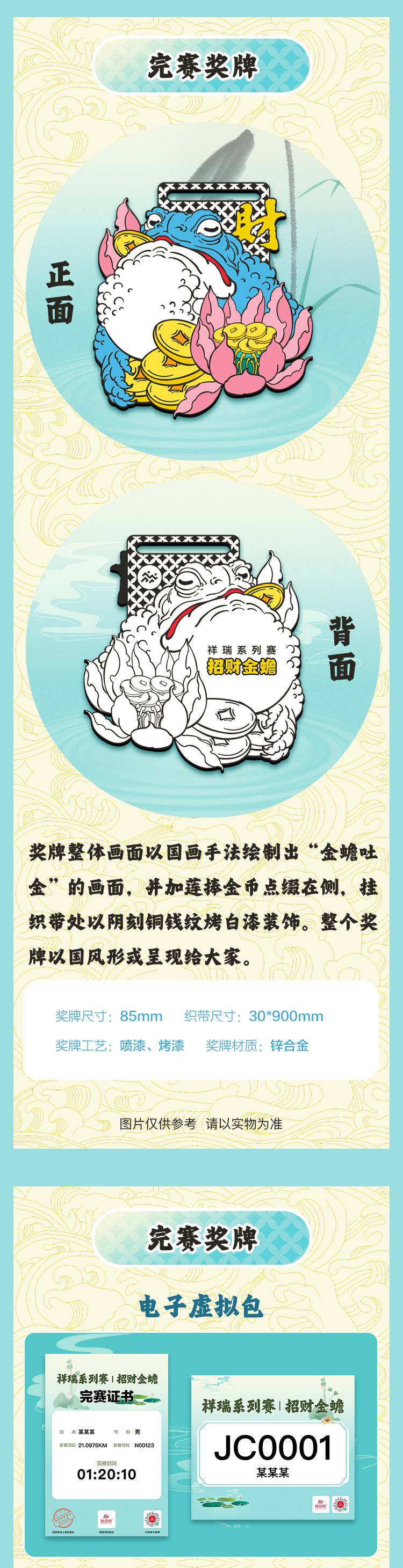 金蟾详情页_02_副本.jpg