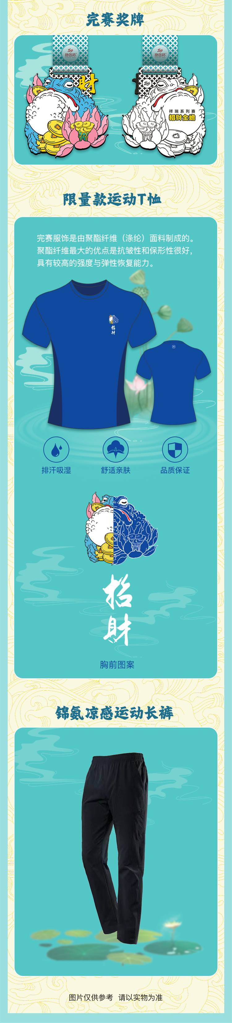 金蟾详情页_02_副本1.jpg