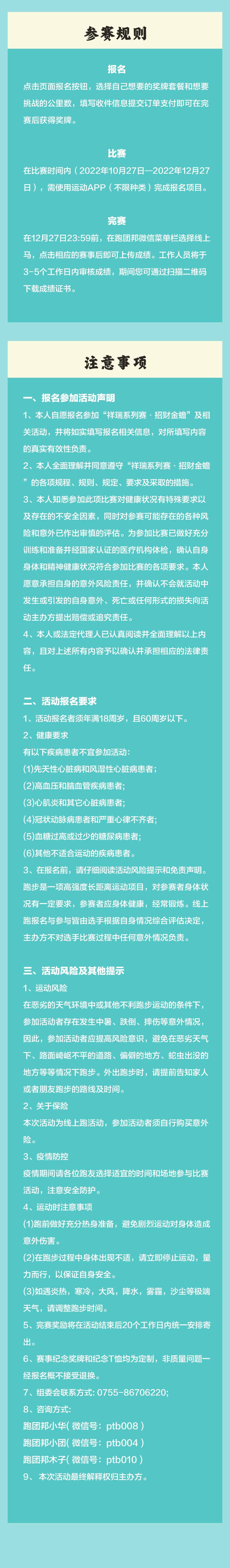 金蟾详情页_03.jpg