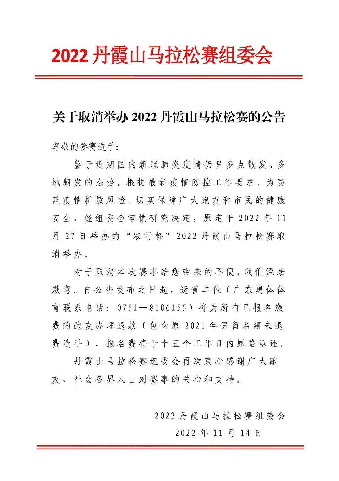 微信图片_20221114172718.jpg