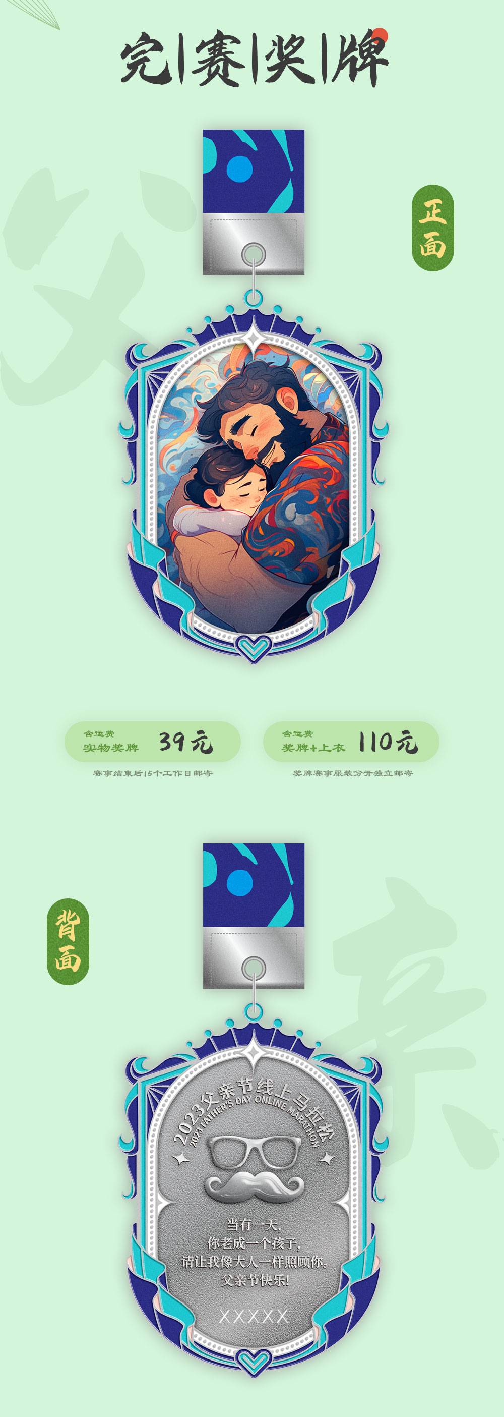 父亲节详情_02.jpg