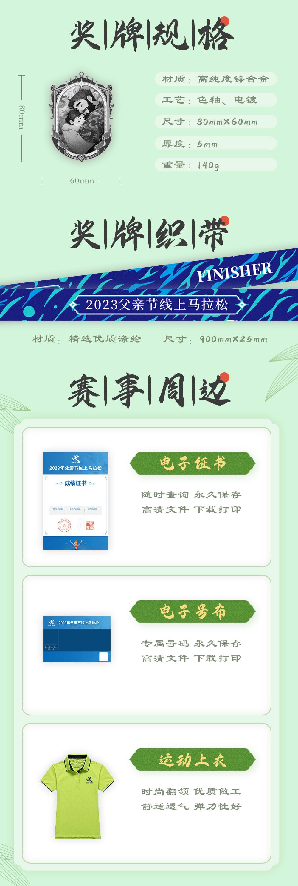 父亲节详情_03.jpg