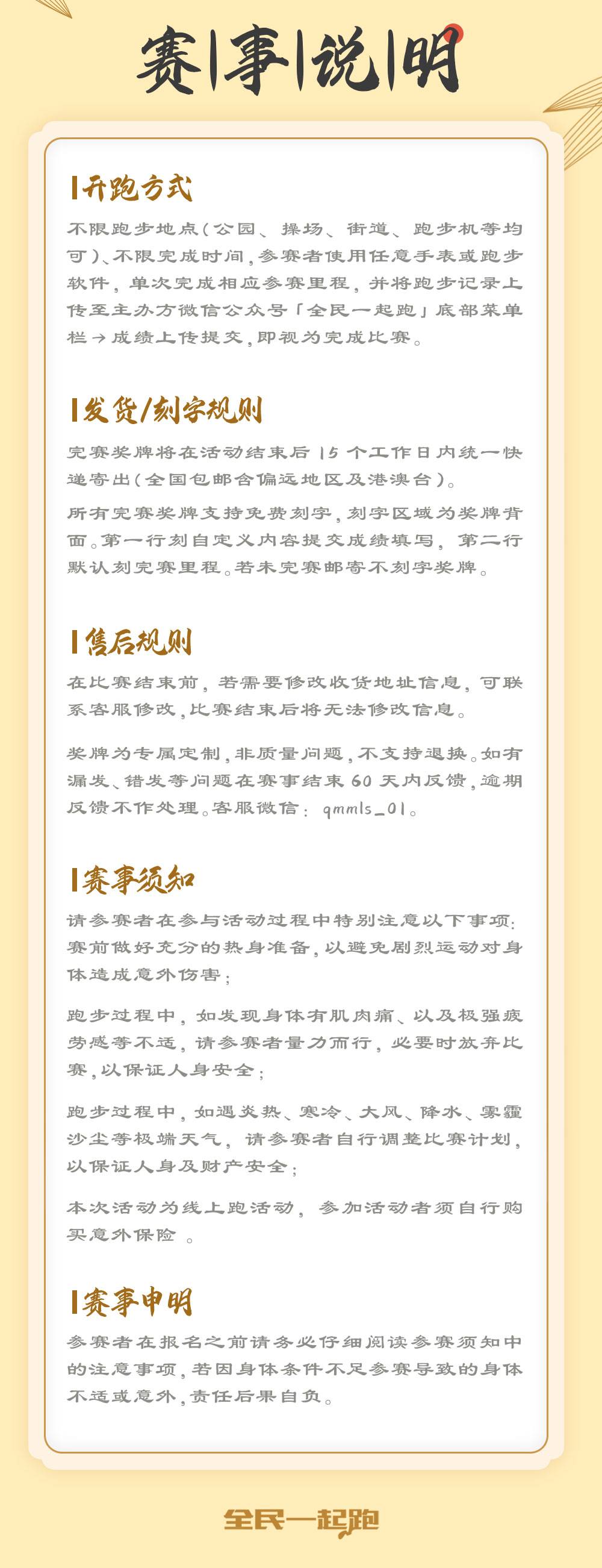 云跑东方国韵系列赛-龙腾天下_04.jpg
